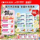 雀巢健康科学  港版速愈素 全营养配方粉 热带水果味 74g*10袋*6盒