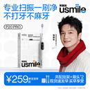 usmile笑容加智能扫振电动牙刷 P20PROS冰河白 大摆幅深度清洁护龈 成人情侣送男/女友生日 生日礼物 