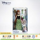 迪士尼（Disney）冰雪奇缘唱歌娃娃艾莎安娜公主玩偶女孩玩具儿童女生生日礼物礼盒 装扮娃娃（安娜）