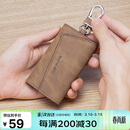 马莎兰缇（MashaLanti）钥匙包男士腰挂钥匙扣多功能车锁匙包卡包二合一生日礼物送男友