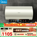 美的（Midea）国家补贴15%终身免换镁棒60升电热水器3300W变频省电一级能效节能安全水电分离F6033-JE6(HE)