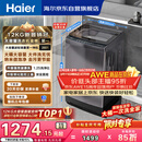 海尔（Haier）全自动波轮洗衣机12KG大容量 直驱变频 玻璃上盖 家用租房 家电国家补贴 以旧换新 XQB120-BZ20D1