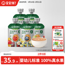 宝宝馋了婴幼儿果泥100g*5儿童辅食泥不添加白砂糖袋组合装6个月以上