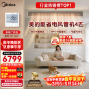 美的中央空调4匹酷省电 风管机一拖一超一级能效 纯铜管 省电热销TOP1 KFR-90T2W/B3-KS(1)