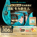 帮宝适新生儿顶配黑金帮纸尿裤婴儿尿不湿尿片添加真蚕丝L58