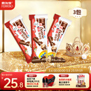 健达 缤纷乐牛奶巧克力 3包6条装129g 休闲零食 饼干 糖果 年货礼盒