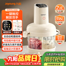 九阳（Joyoung）【政府补贴】绞肉和面绞菜机绞馅机饺子肉馅机2.8L大容量智能和面绞肉机【九阳漫生活】S26-LA586