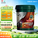 玉柴马石油YC柴油发动机油原厂柴机油YC-900 CI-4 15W-40 18L国四国五