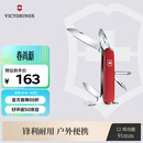 维氏瑞士军刀修补匠12项多功能水果刀刀折叠刀红色1.4603