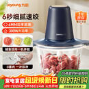 九阳（Joyoung）绞肉机家用绞馅机碎肉机电动多功能辅食料理机 打肉机肉馅蒜蓉机绞肉机2L S18-LA268 