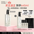 芭比波朗真水感洁肤油400+200ml乐享套组清透舒盈卸妆乳生日礼物