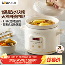 小熊（Bear）电炖锅 电炖盅 煲汤锅 炖汤锅 电砂锅 煮粥锅 婴儿熬粥家用可预约白瓷 2-3人用 DDG-E20M1米黄色2L