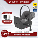 Cybex铂金线0-18个月新生儿安全座椅Cloud T i-Size婴儿提篮 [新国标]幻影灰+Base T