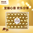 费列罗 巧克力礼盒 32粒400g 榛果威化 糖果 三八节女神礼物 休闲零食
