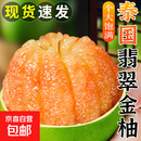 泰国进口翡翠青柚新鲜金柚水果一级红心蜜柚整箱包邮 2个装 【800-950g/个】