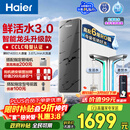 海尔（Haier）净水器鲜活水pro+1200G6年进口反渗透RO膜过滤膜触控龙头双出水厨房专用台下母婴直饮净水机R883