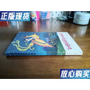 【二手9成新】儿童文学   “陈伯吹”作品【幻想张着彩色的翅膀】 罕见纸面简精装 私藏品好 精美彩色