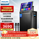 飞利浦（PHILIPS）SD299广场舞音响带显示屏户外k歌专用视频k歌卡拉ok点歌一体机唱歌移动蓝牙音箱家庭ktv音响套装