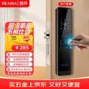 德莎指纹锁密码锁智能门锁木门(室内门)专用酒店宿舍出租支持小程序开锁基础款 DS05指导安装