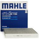 马勒(MAHLE)带碳空调滤清器LAK1184(高7/8/凌渡/奥迪A3/迈腾B8/途观L/新明锐/途安L/途昂/朗逸PLUS/全新宝来)