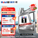 美孚（Mobil）美孚1号极光银美孚先进全合成汽机油 5W-30 SP级4L 