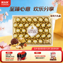 费列罗 巧克力礼盒 32粒400g 榛果威化 糖果 生日礼物 伴手礼 休闲零食