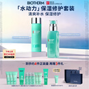 碧欧泉男士水动力水乳套装(爽肤水200ML+乳75ML)礼盒生日礼物送男友