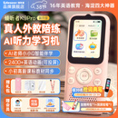 Listeneer倾听者K9Pro听力宝英语听力随身听磨耳朵熏听机学习机复读机英语听读神器伴学机故事机 水仙粉128G