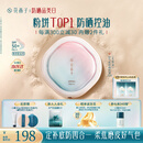 花西子好气色防晒粉饼Z20 SPF50+定妆修容遮瑕持妆9g 生日礼物女