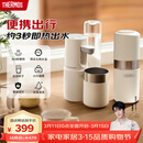 膳魔师（THERMOS）即热式便携饮水机小型家用即热烧水壶旅行免安装折叠便携电热水壶智能触控式速热