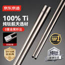 京东京造【100%纯钛】筷子家用高档餐具中空防烫防滑耐高温6双