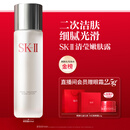 SK-II清莹嫩肤露160ml爽肤水护肤品水乳套装礼盒sk2化妆品全套生日礼物