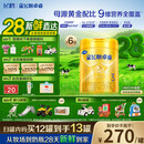 飞鹤星飞帆卓睿 3段幼儿配方奶粉(1-3岁)750g*6罐 HMO 28天新鲜直达