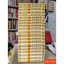 [二手9成新] 朱光潜全集 全二十册 朱光潜 安徽教育出版社
