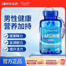 普丽普莱精氨酸男士胶囊备孕提高精力活力补精生精固精500mg*100粒