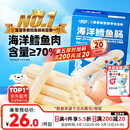 小鹿蓝蓝海洋无污染鳕鱼肠 宝宝儿童零食解馋零食益生元鳕鱼肉肠300g