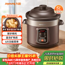 九阳（Joyoung）电炖锅电炖盅5L大容量紫砂预约电砂锅 多功能锅 智能定时精炖煮粥煲汤锅DG50Z-GD510