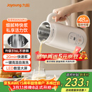 九阳豆浆机0.6L轻巧容量316L不锈钢破壁机小型家用多功能细腻免滤榨汁机D2526Pro