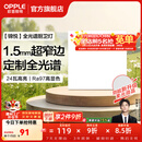 欧普照明（OPPLE）铝扣板灯集成吊顶面板灯led厨卫灯天花板格栅平板灯嵌入式平板灯 锦悦极窄边全光谱Ra97【30*30 | 24瓦】 三年质保