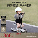 贝易BEIESTATE至尊滑板车二合一 1-3-6岁儿童滑板车可叠可拆卸生日礼物 云母灰