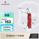维氏瑞士军刀修补匠12项多功能水果刀刀折叠刀红色1.4603