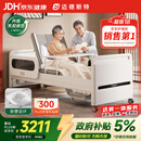 迈德斯特电动护理床家用老人瘫痪床医用老年多功能翻身大小便智能床E61