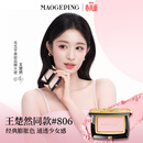 毛戈平【王楚然同款】柔纱幻颜腮红806纯净早樱38女神节礼物送女友