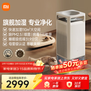 米家小米母婴级无雾加湿净化一体机3Max 除菌除过敏原家用卧室大容量加湿器空气净化器礼品保湿送女生