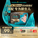 帮宝适新生儿顶配黑金帮纸尿裤婴儿尿不湿尿片添加真蚕丝NB54