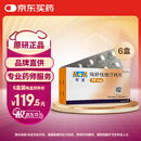 【原研进口】可定 瑞舒伐他汀钙片10mg*28片/盒 6盒装