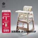 babycare宝宝百变餐椅多功能婴儿餐椅安全防摔儿童吃饭座椅6个月+ 慕斯咖