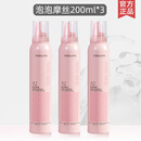 菲灵（FEELING）耀型造型泡泡摩丝羊毛卷护卷泡沫摩丝卷发自然蓬松哑光造型 【3瓶囤货装】泡泡摩丝200ML*3瓶