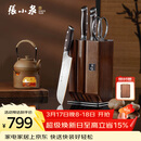 张小泉华曜大马士革钢六件刀具套装 套刀 菜刀斩骨刀小厨刀水果刀磨刀器刀具全套