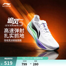 李宁追风pro2丨透气碳板跑步鞋减震男女中考体测专业竞速训练运动鞋 标准白/荧光浅青绿-3 43